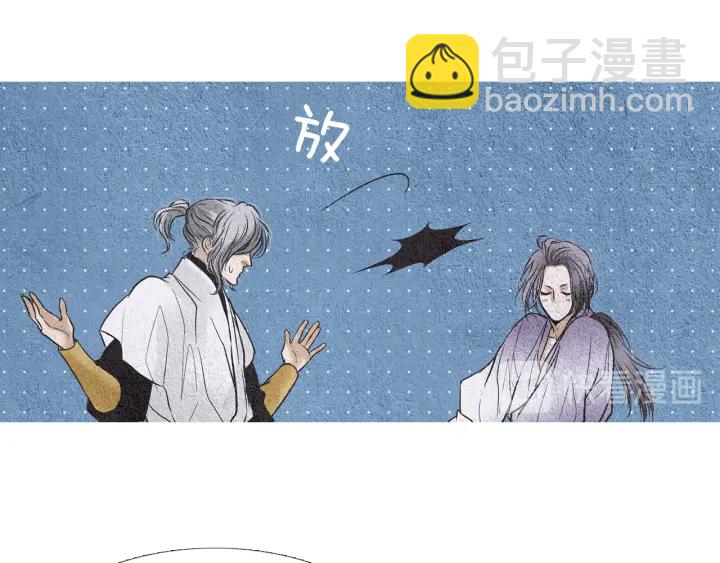 《人神共存的爱·咏井中月》第66话 西天花田 第34页