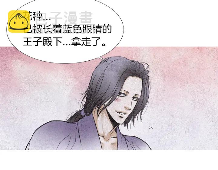 《人神共存的爱·咏井中月》第66话 西天花田 第35页