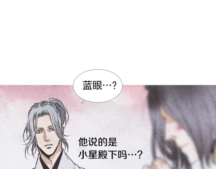 《人神共存的爱·咏井中月》第66话 西天花田 第36页