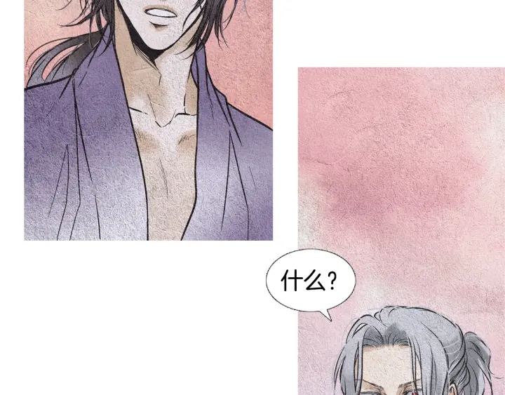 《人神共存的爱·咏井中月》第66话 西天花田 第39页