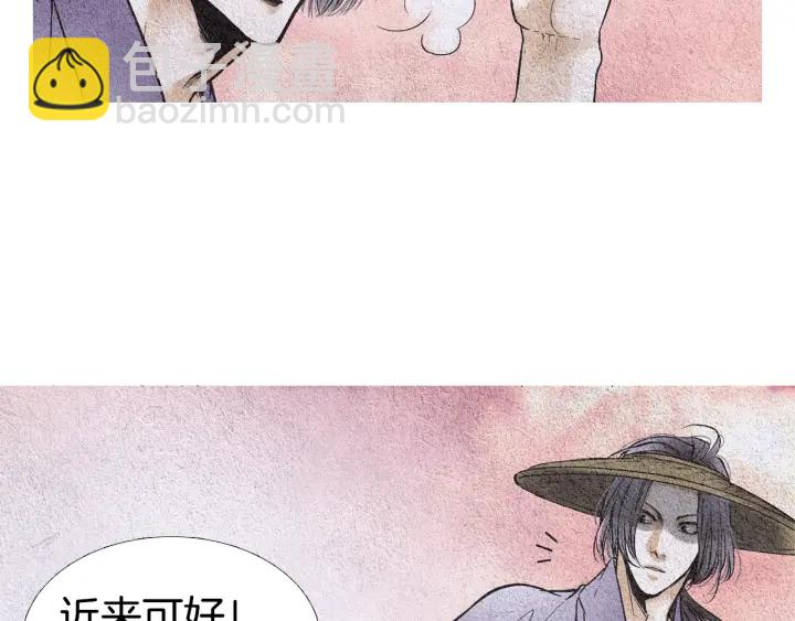 《人神共存的爱·咏井中月》第66话 西天花田 第8页