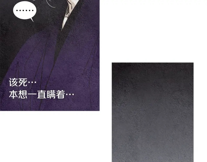 《人神共存的爱·咏井中月》第67话 女神的嗔怒 第14页