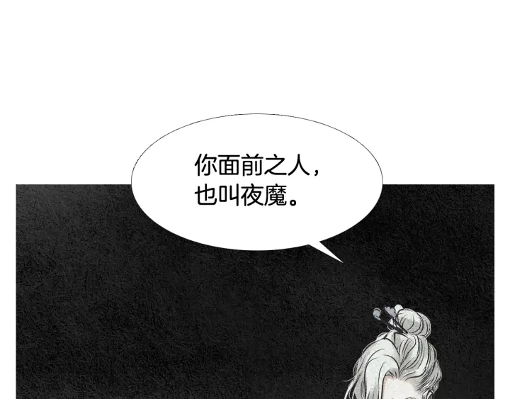 《人神共存的爱·咏井中月》第67话 女神的嗔怒 第26页