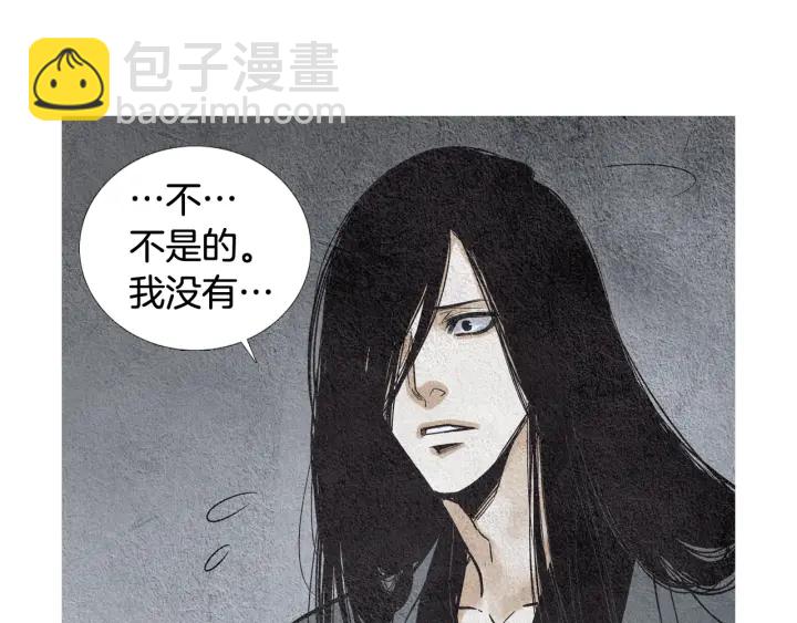 《人神共存的爱·咏井中月》第67话 女神的嗔怒 第31页