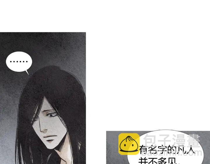 《人神共存的爱·咏井中月》第67话 女神的嗔怒 第34页