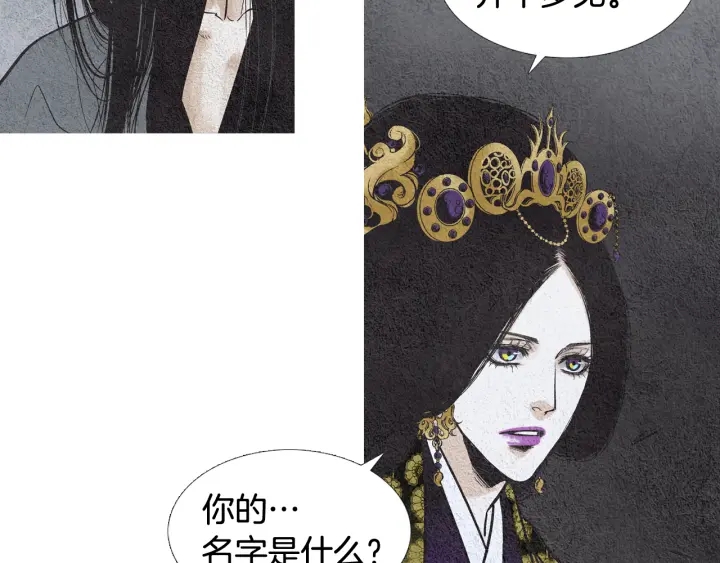 《人神共存的爱·咏井中月》第67话 女神的嗔怒 第35页