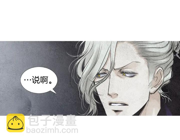 《人神共存的爱·咏井中月》第67话 女神的嗔怒 第39页