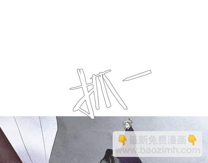 《人神共存的爱·咏井中月》第67话 女神的嗔怒 第44页