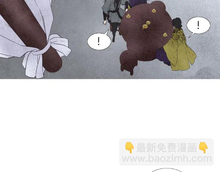 《人神共存的爱·咏井中月》第67话 女神的嗔怒 第45页