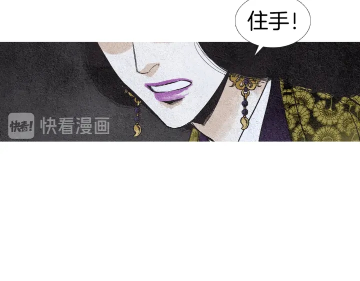 《人神共存的爱·咏井中月》第67话 女神的嗔怒 第46页