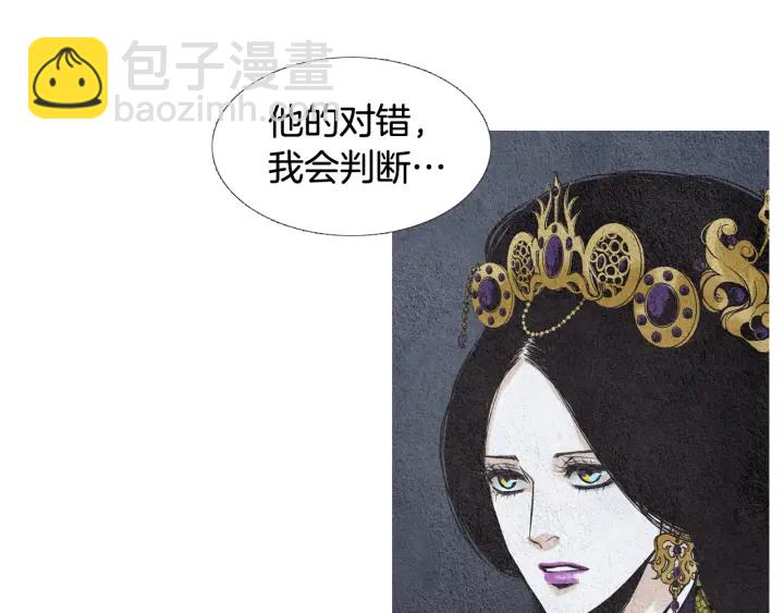 《人神共存的爱·咏井中月》第67话 女神的嗔怒 第50页