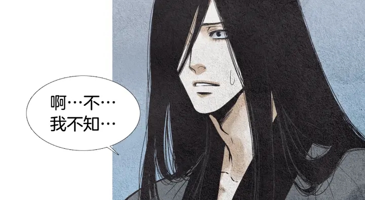 《人神共存的爱·咏井中月》第67话 女神的嗔怒 第6页