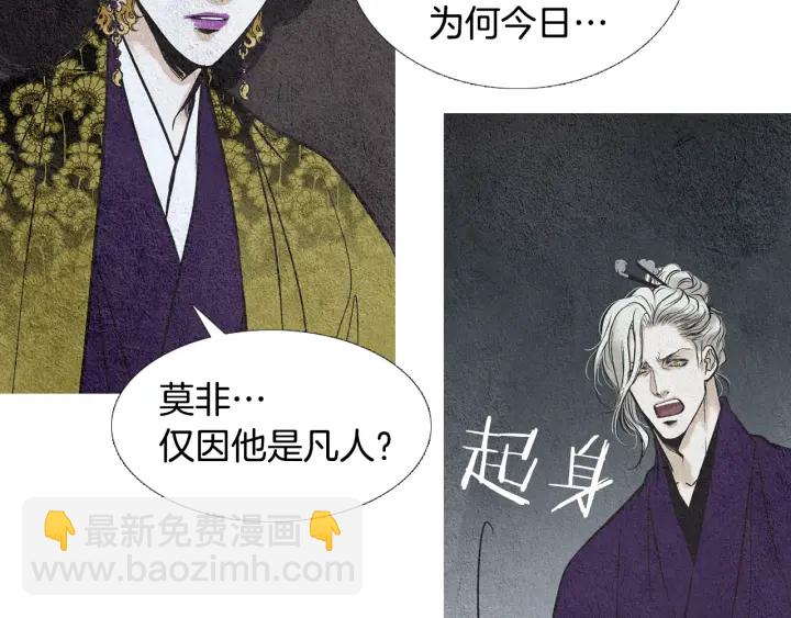 《人神共存的爱·咏井中月》第67话 女神的嗔怒 第9页