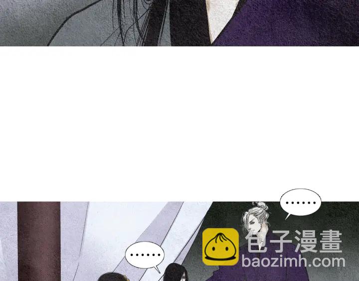 《人神共存的爱·咏井中月》第68话 傲慢与偏见 第15页