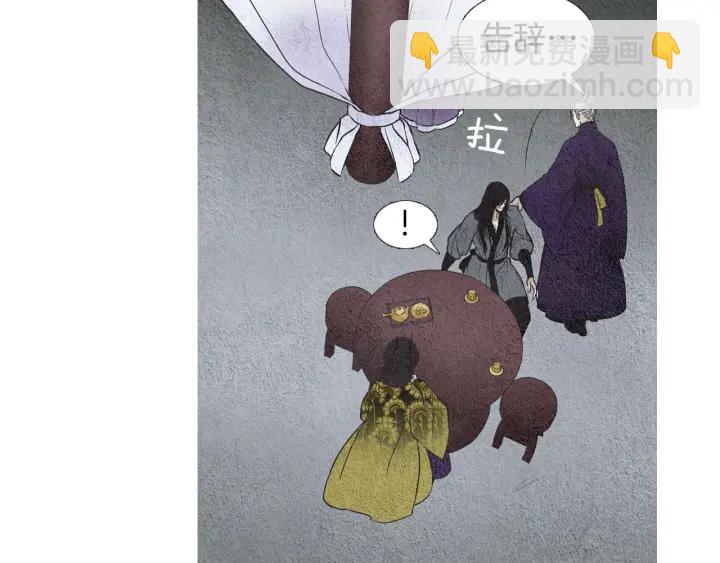 《人神共存的爱·咏井中月》第68话 傲慢与偏见 第20页