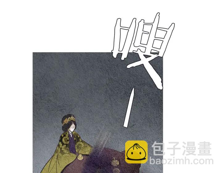 《人神共存的爱·咏井中月》第68话 傲慢与偏见 第22页