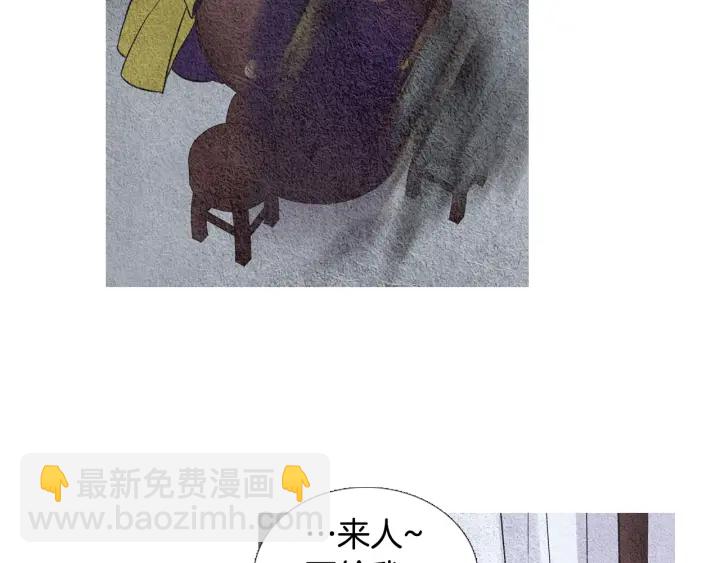 《人神共存的爱·咏井中月》第68话 傲慢与偏见 第23页