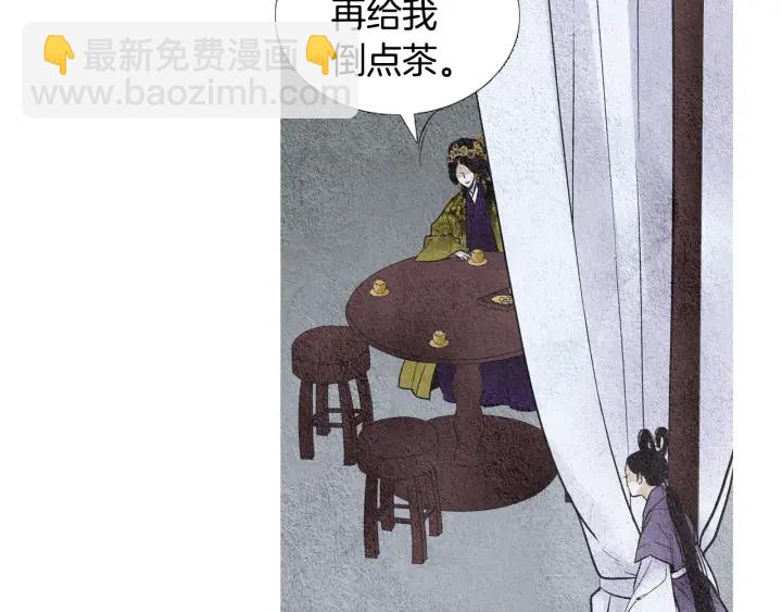 《人神共存的爱·咏井中月》第68话 傲慢与偏见 第24页