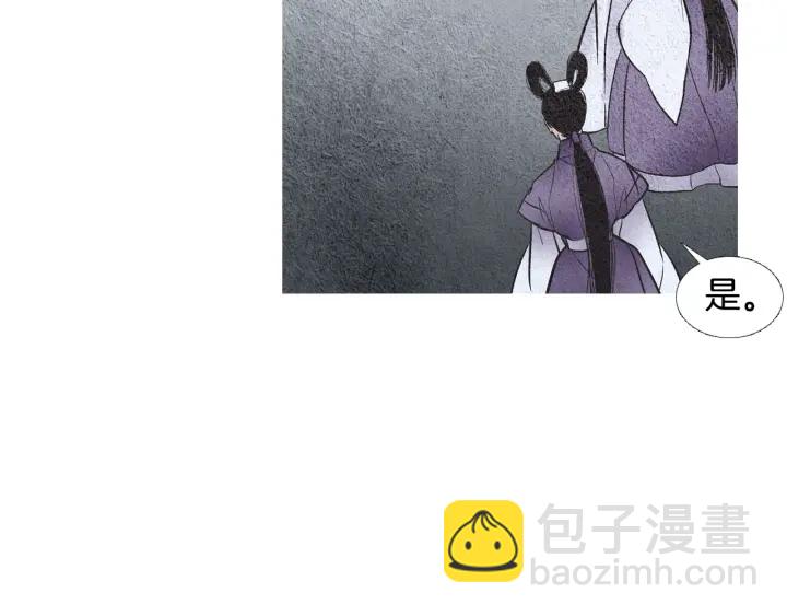 《人神共存的爱·咏井中月》第68话 傲慢与偏见 第25页