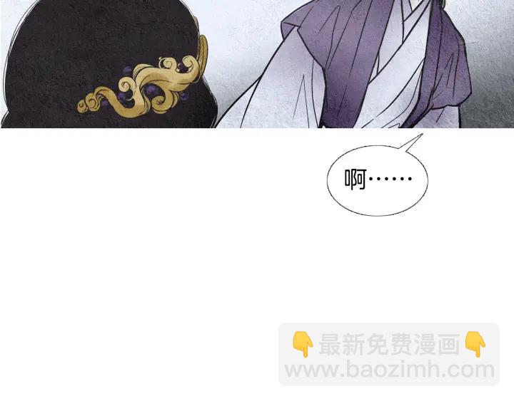 《人神共存的爱·咏井中月》第68话 傲慢与偏见 第29页