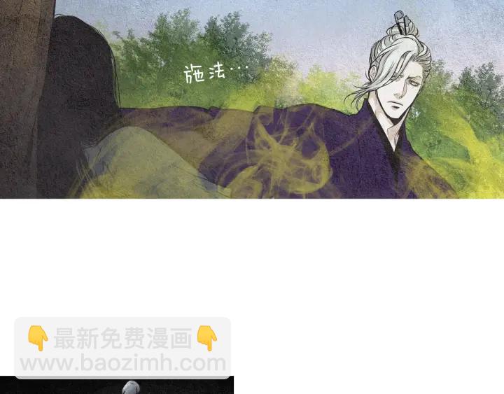 《人神共存的爱·咏井中月》第68话 傲慢与偏见 第38页