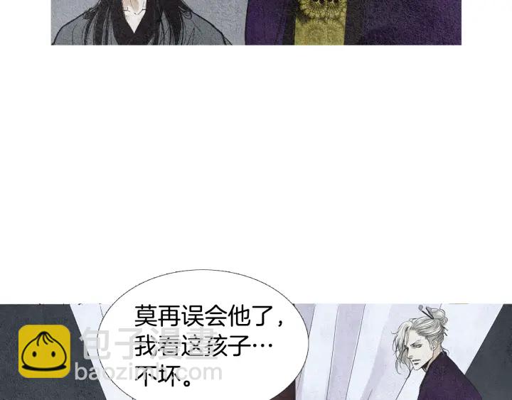 《人神共存的爱·咏井中月》第68话 傲慢与偏见 第8页