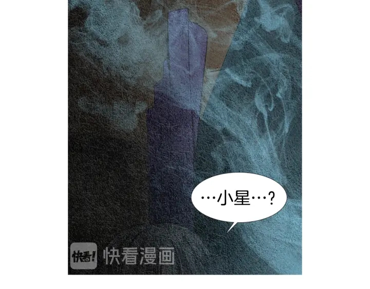 《人神共存的爱·咏井中月》第72话 王子的赌约 第19页
