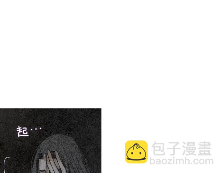 《人神共存的爱·咏井中月》第72话 王子的赌约 第20页