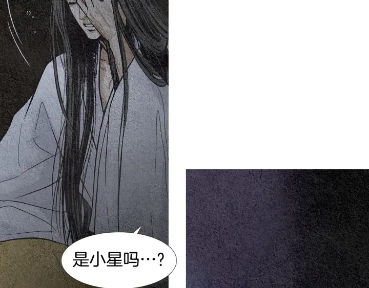 《人神共存的爱·咏井中月》第72话 王子的赌约 第21页