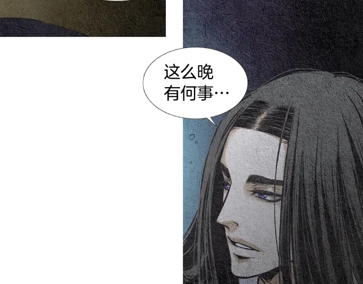 《人神共存的爱·咏井中月》第72话 王子的赌约 第22页