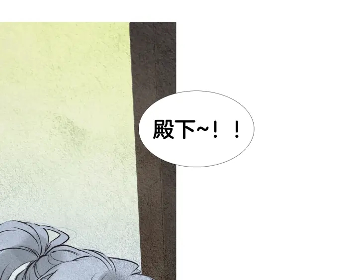 《人神共存的爱·咏井中月》第72话 王子的赌约 第32页