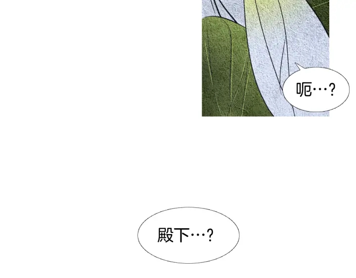 《人神共存的爱·咏井中月》第72话 王子的赌约 第35页