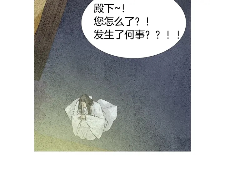 《人神共存的爱·咏井中月》第72话 王子的赌约 第39页