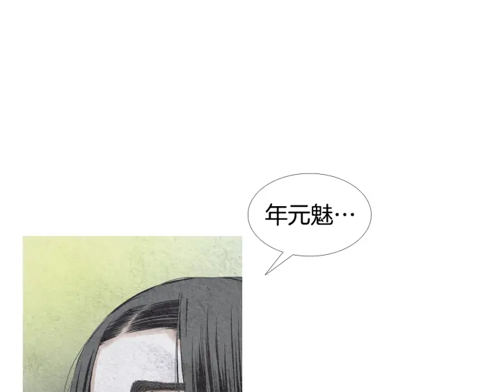 《人神共存的爱·咏井中月》第72话 王子的赌约 第40页