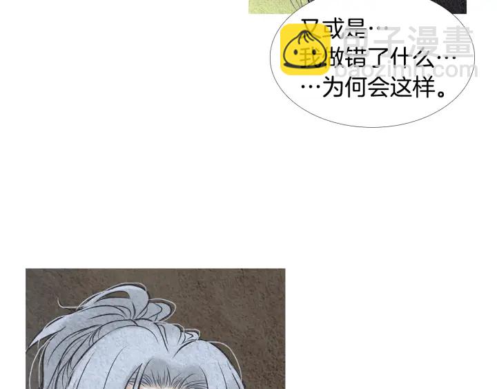 《人神共存的爱·咏井中月》第72话 王子的赌约 第50页
