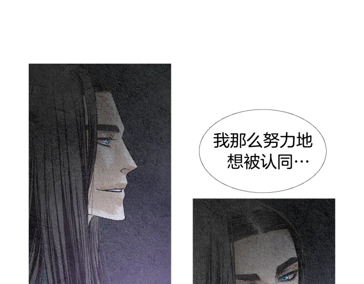 《人神共存的爱·咏井中月》第72话 王子的赌约 第7页