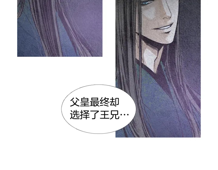 《人神共存的爱·咏井中月》第72话 王子的赌约 第8页