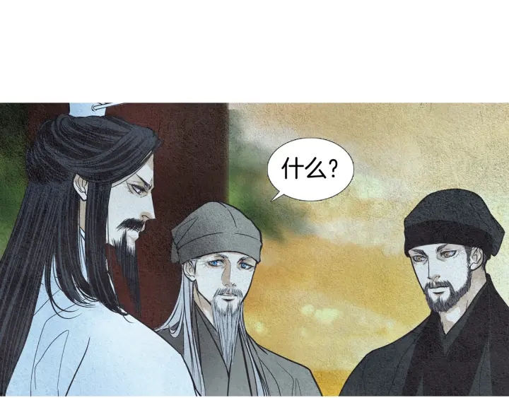 《人神共存的爱·咏井中月》第71话 识别花 第13页