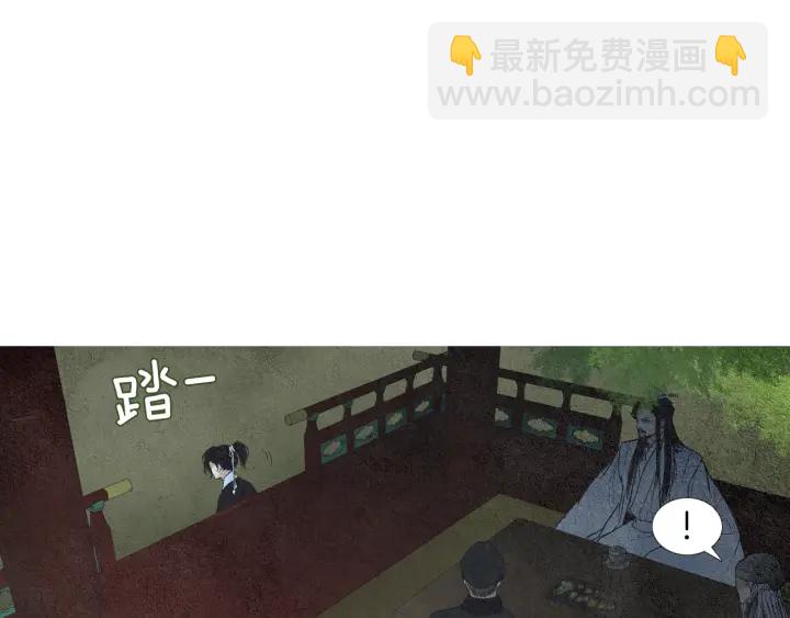《人神共存的爱·咏井中月》第71话 识别花 第14页