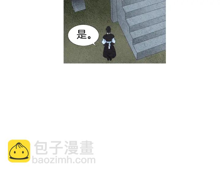 《人神共存的爱·咏井中月》第71话 识别花 第19页