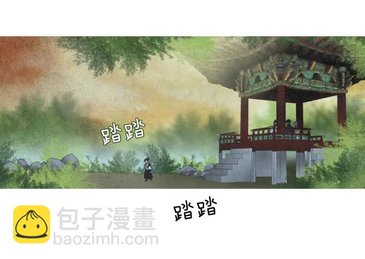《人神共存的爱·咏井中月》第71话 识别花 第20页