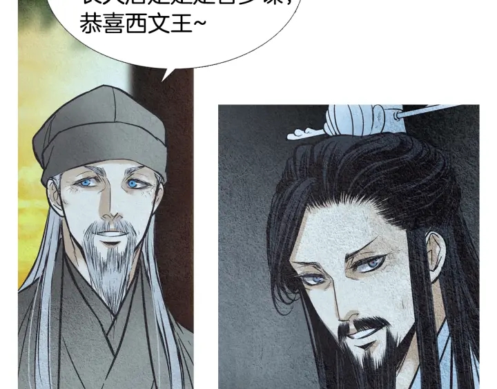 《人神共存的爱·咏井中月》第71话 识别花 第23页