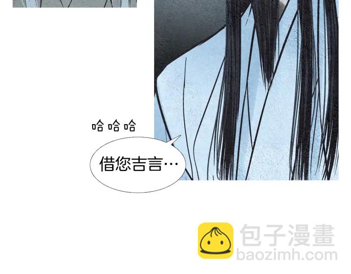《人神共存的爱·咏井中月》第71话 识别花 第24页