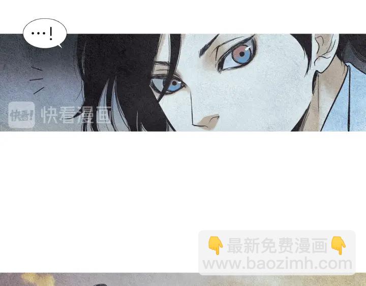《人神共存的爱·咏井中月》第71话 识别花 第27页