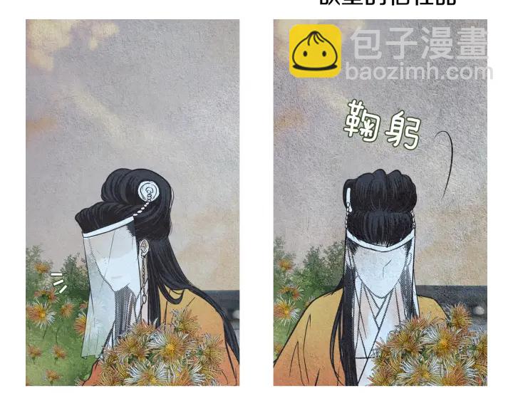 《人神共存的爱·咏井中月》第71话 识别花 第31页