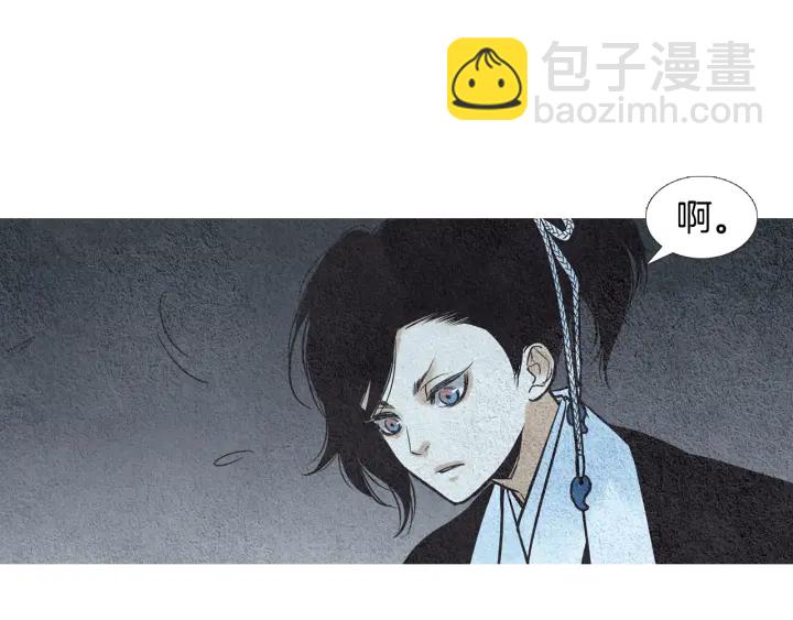 《人神共存的爱·咏井中月》第71话 识别花 第33页