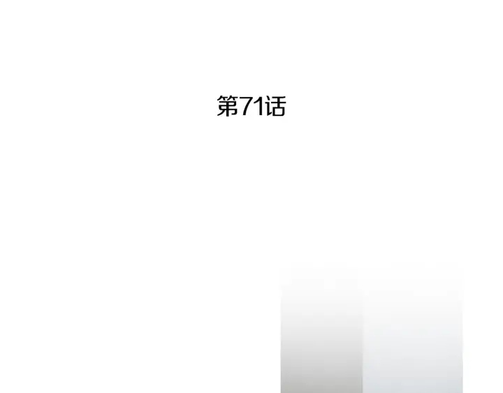 《人神共存的爱·咏井中月》第71话 识别花 第4页