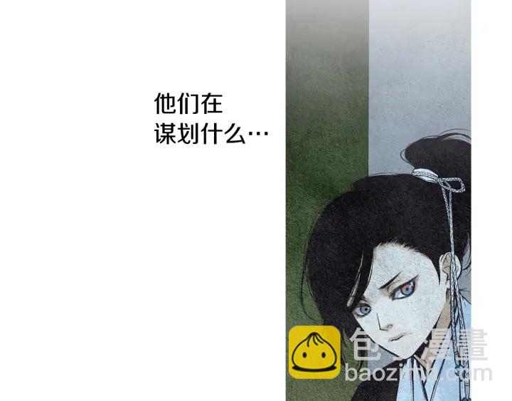 《人神共存的爱·咏井中月》第71话 识别花 第5页