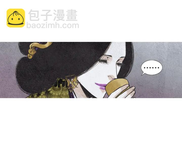《人神共存的爱·咏井中月》第70话 阴谋家的集会 第23页
