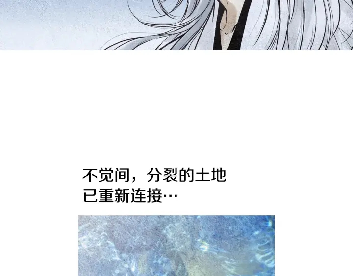 《人神共存的爱·咏井中月》第70话 阴谋家的集会 第29页